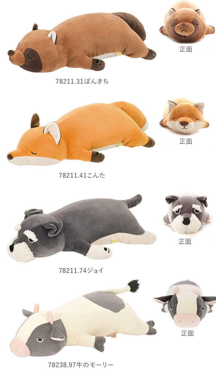 【78211.31ぽんきち・Mサイズ】 抱き枕 ぬいぐるみ 通販 ねむねむ プレミアム かわいい クッション 枕 子供 マクラ キッズ 寝具 子供部屋 だきまくら クリスマス プレゼント 誕生日 ギフト 動物 癒し系 昼寝 ぬいぐるみ