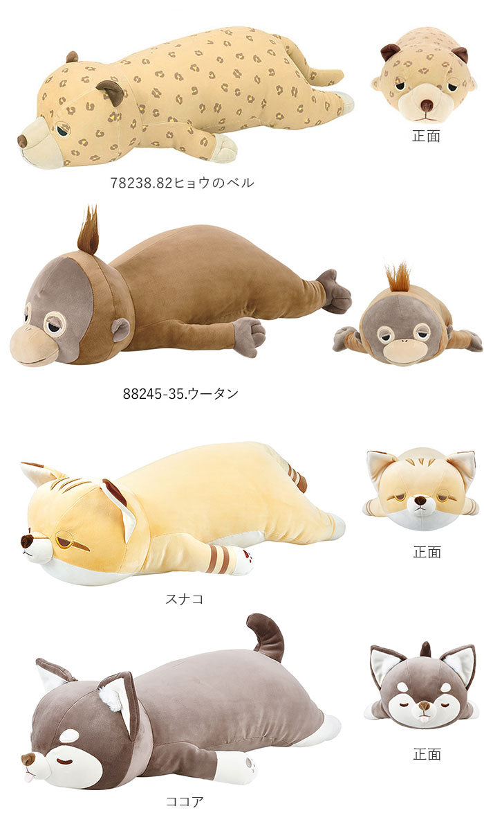 【78211.31ぽんきち・Mサイズ】 抱き枕 ぬいぐるみ 通販 ねむねむ プレミアム かわいい クッション 枕 子供 マクラ キッズ 寝具 子供部屋 だきまくら クリスマス プレゼント 誕生日 ギフト 動物 癒し系 昼寝 ぬいぐるみ