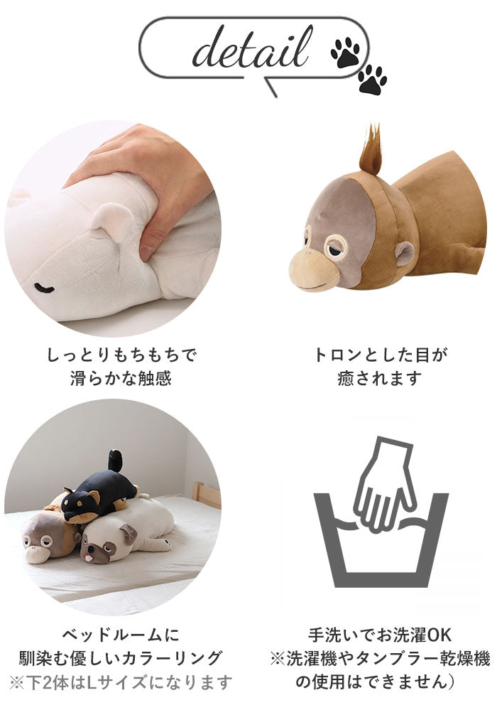 【78211.31ぽんきち・Mサイズ】 抱き枕 ぬいぐるみ 通販 ねむねむ プレミアム かわいい クッション 枕 子供 マクラ キッズ 寝具 子供部屋 だきまくら クリスマス プレゼント 誕生日 ギフト 動物 癒し系 昼寝 ぬいぐるみ