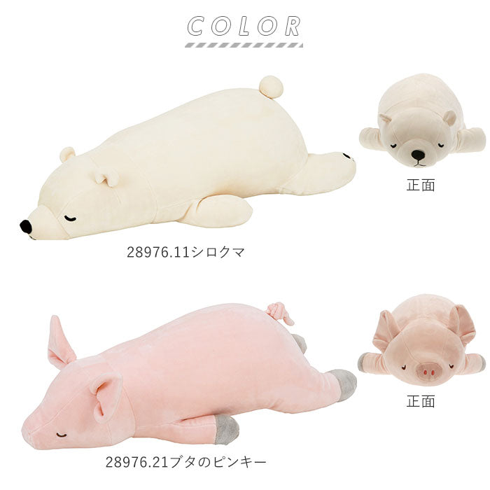 【78211.31ぽんきち・Mサイズ】 抱き枕 ぬいぐるみ 通販 ねむねむ プレミアム かわいい クッション 枕 子供 マクラ キッズ 寝具 子供部屋 だきまくら クリスマス プレゼント 誕生日 ギフト 動物 癒し系 昼寝 ぬいぐるみ