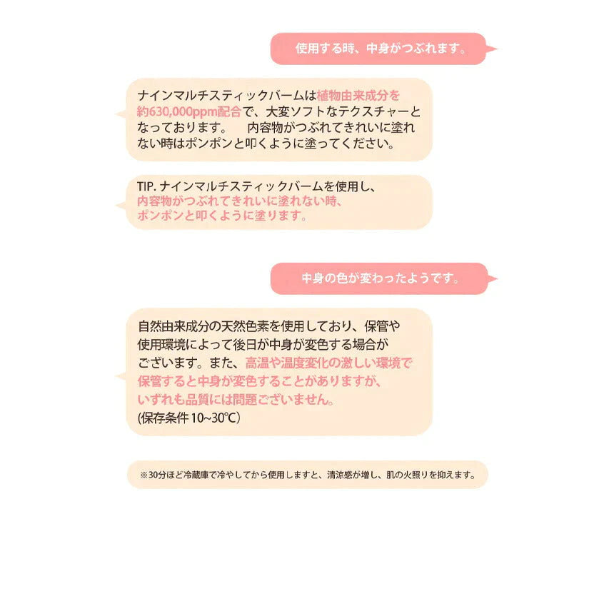 リズリー マルチバーム スティック 韓国コスメ LIZLY ナイン リンクルケア コラーゲン マルチ バーム オールインワン ケア 保湿バーム 9g メイクの上からでもOK 乾燥 ハリ ペプチド ウィッチズポーチ 美肌 コスメ 化粧品 スキンケア 定形外 100 送料込み