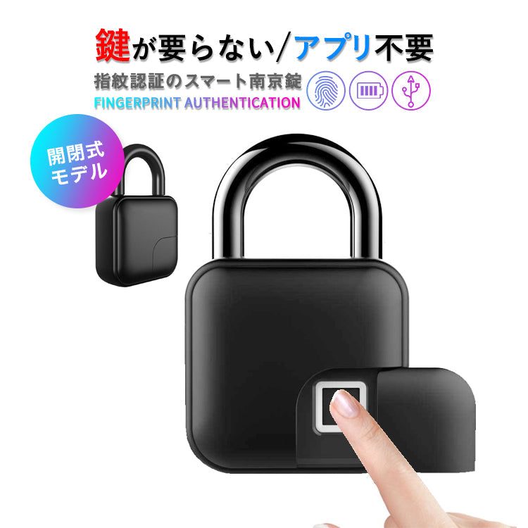 Prezlock スマート指紋南京錠 キー付き 生体認証南京錠 アプリ付き