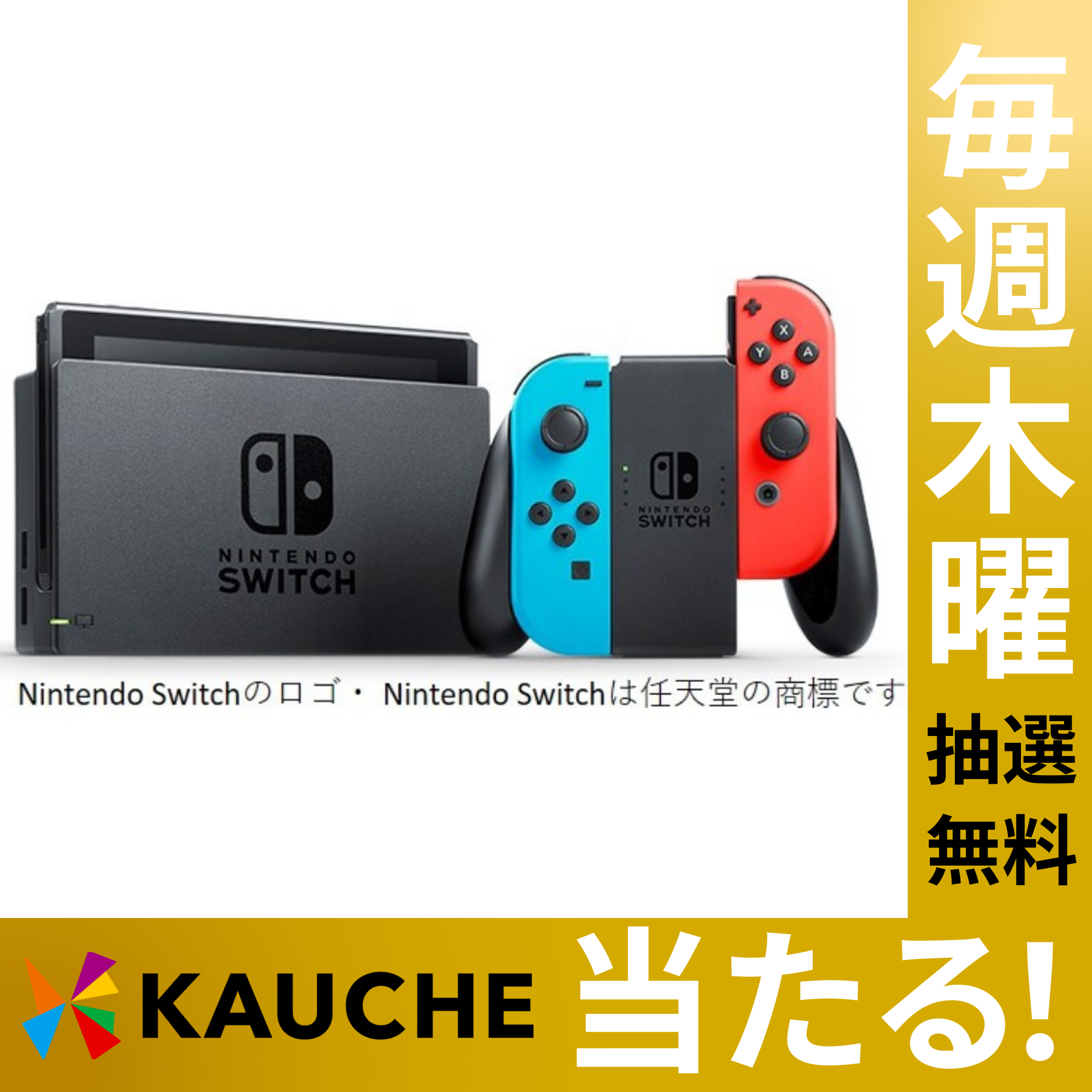 Nintendo任天堂 Nintendo Switch ニンテンドースイッチ本体ネオンレッド HAC-001 -01 新型 み 初期化済み( ニンテンドースイッチ本体)｜売買されたオークション情報、yahooの商品情報をアーカイブ公開 - ニンテンドースイッチ本体