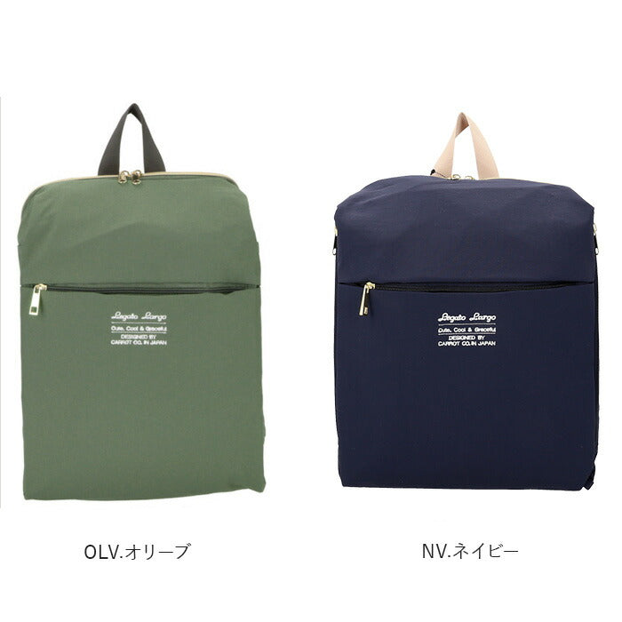 【BE.ベージュ・LT-E1331】 レガートラルゴ リュック ナイロン 通販 Legato Largo レディース おしゃれ 大人 かわいい 通勤 通学 軽量 軽い 大容量 A4 洗濯OK 丸洗い シンプル カジュアル マザーズバッグ