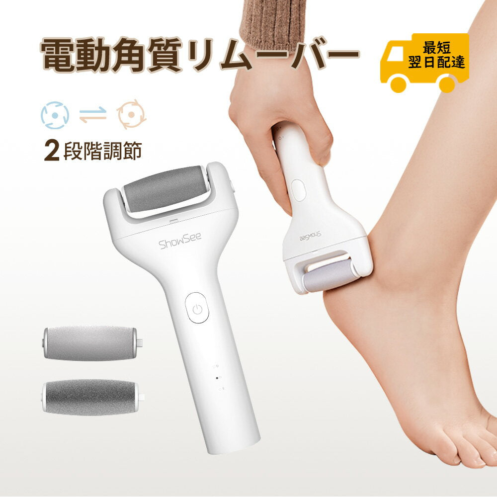 電動かかとリムーバー 角質ローラー 新品未使用 【大特価!!】 - フットケア