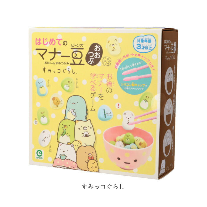 【ポケモン】 お箸 練習 おもちゃ 通販 マナー豆 マナービーンズ 知育玩具 3歳 4歳 5歳 子供 箸 知育おもちゃ 箸練習 ゲーム お箸練習 知育おもちゃ はじめてのマナー豆 キャラクター グッズ