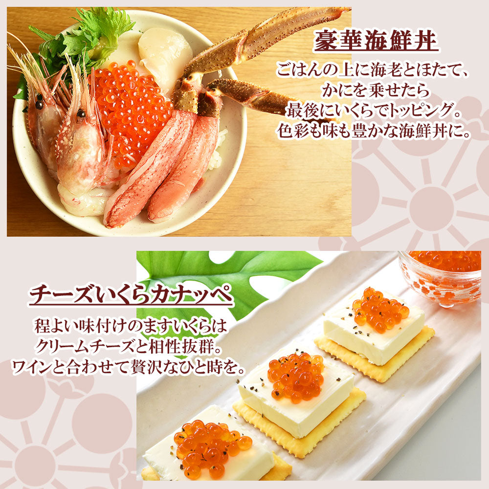 500g いくら 醤油漬け
