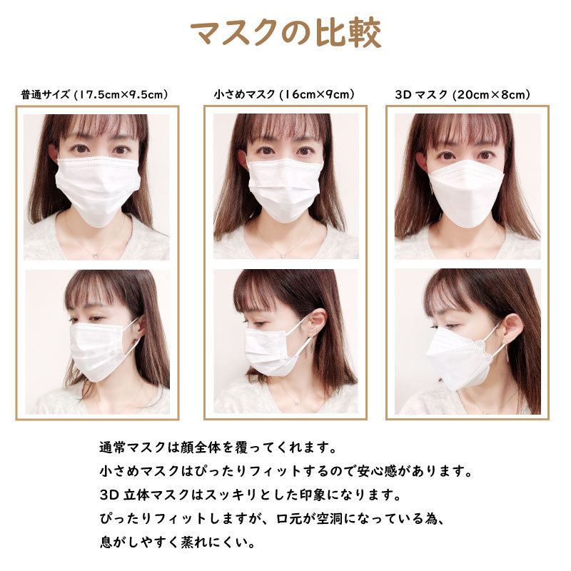 マスク 不織布 3層 15枚 レディース 小さめ 送料無料
