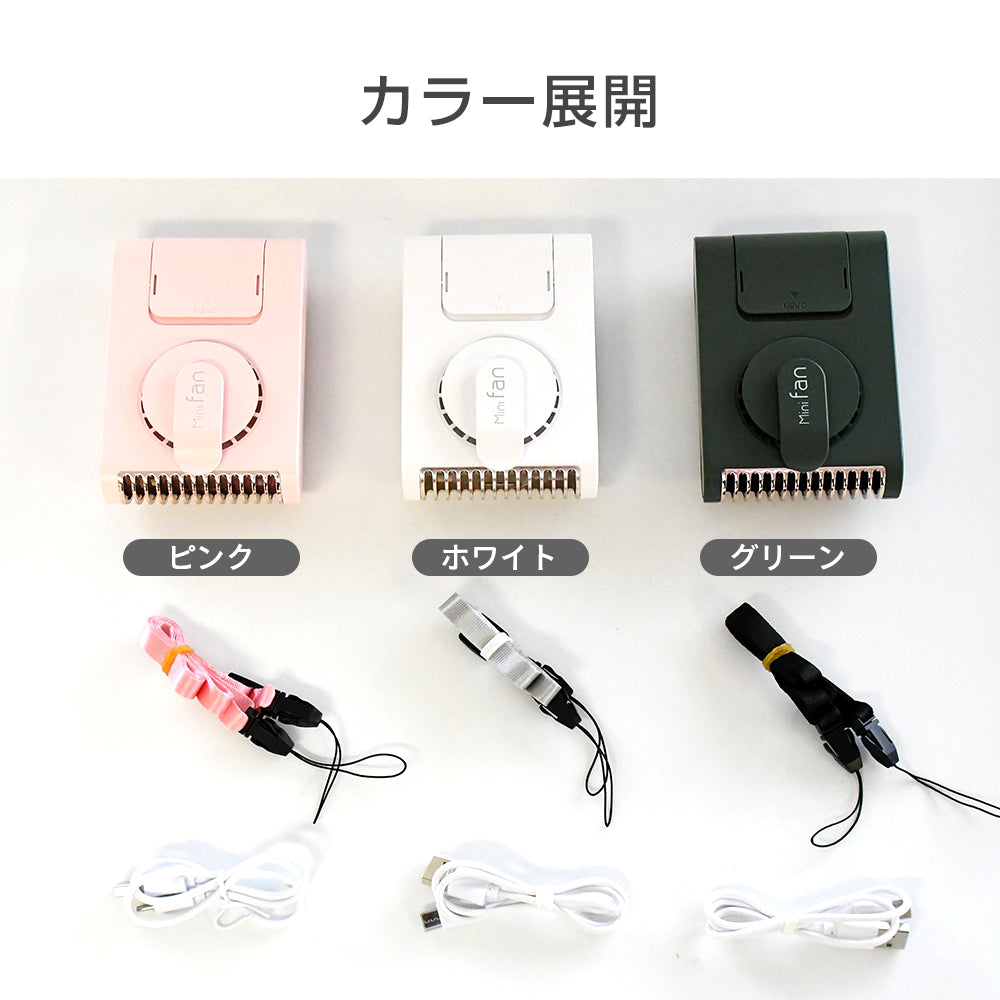 USB ポータブル ウエストファンミニ扇風機 ピンク