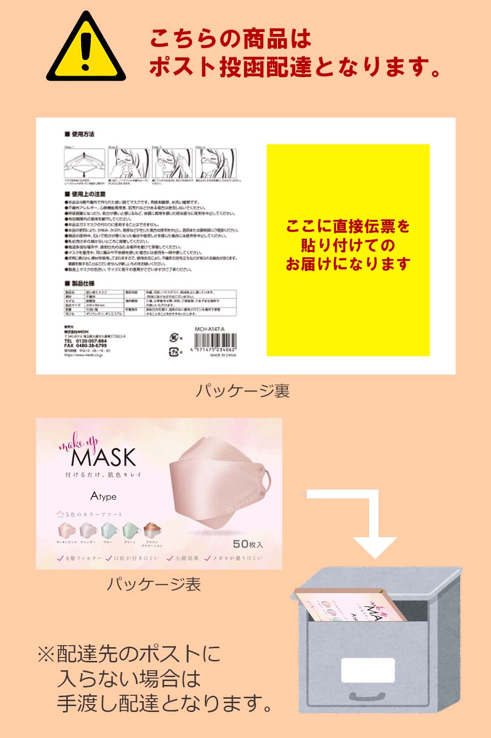 Make Up Mask-Btype 立体マスク 50枚