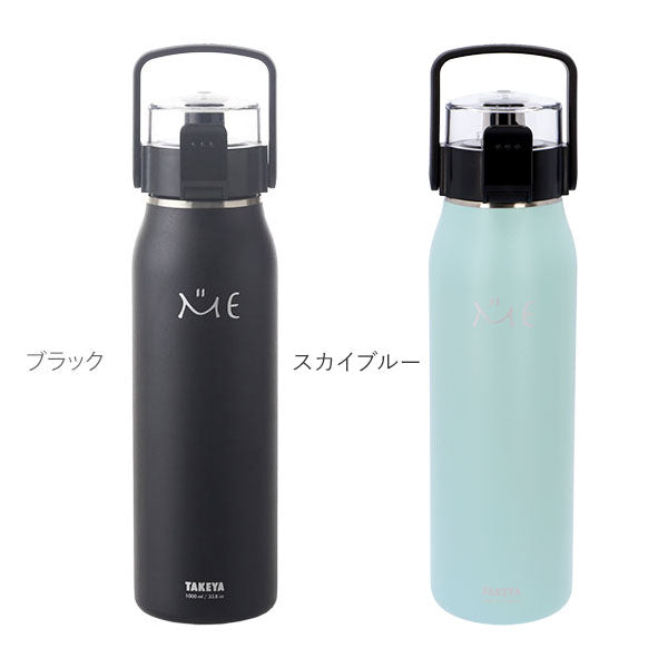 【ホワイト】 ステンレスボトル タケヤ TAKEYA ミーボトル ME BOTTLE 1l 1000ml 1リットル 通販 ロック機能 水 水筒・ボトル va-4904776506321 256230 G2-2F 4904776