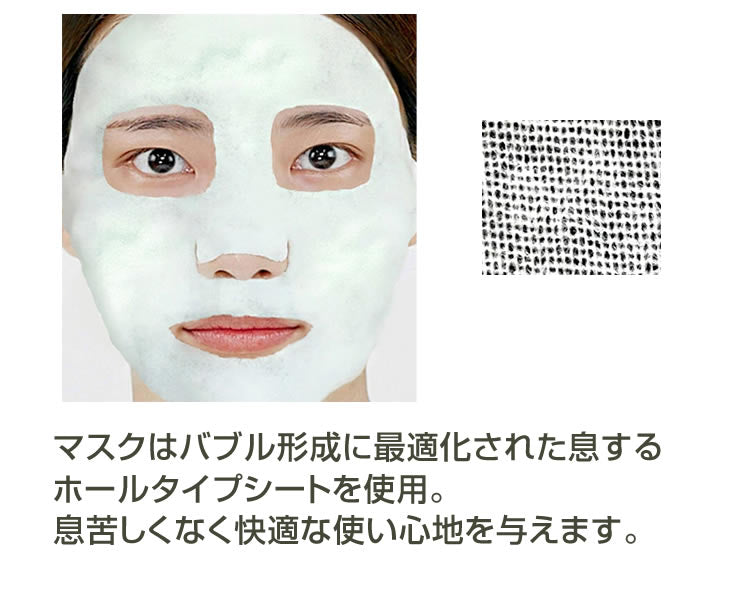 【メール便 箱出し】メディヒール パック バブルトックスセラムマスク 10枚入り MEDIHEAL SOOTHING BUBBLE TOK SERUM MASK 韓国コスメ フェイスパック 泡