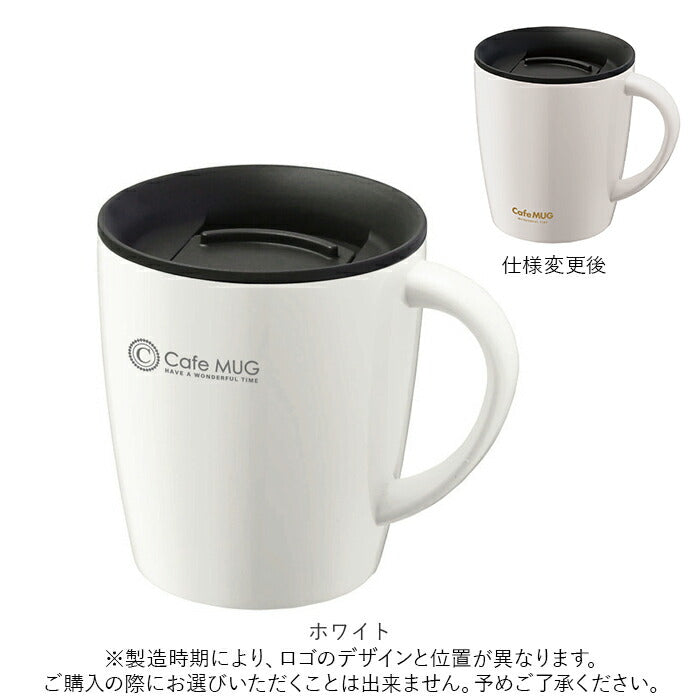 【ホワイト】 アスベル マグカップ 通販 保冷 保温 蓋付き 大 容量 保温マグカップ 保冷マグカップ 330ml フタ付き ステンレス 真空断熱 おしゃれ シンプル オフィス デスクワーク マグボトル 水筒