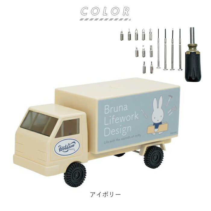 【アイボリー】 ミッフィー ドライバーセット 通販 工具セット diy おしゃれ かわいい ツールボックス 工具箱 大人 工具入れ キャラクター グッズ 新生活 プレゼント ビット スクリュードライバー