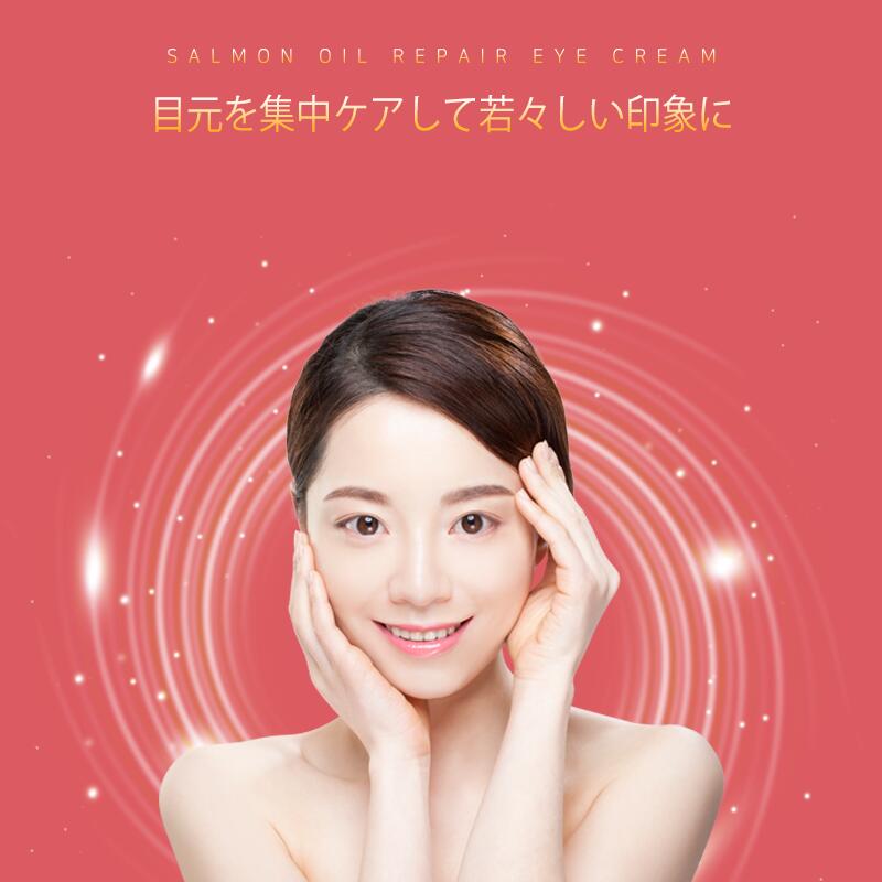 サーモンオイル リペア アイクリーム 30ml アイケア 美容クリーム 栄養クリーム 美容液 目元ケア ボトックス クマ くすみ ハリ コラーゲン 保湿 エイジングケア eyenlip アイアンリップ スキンケア 韓国コスメ 定形外 送料込み