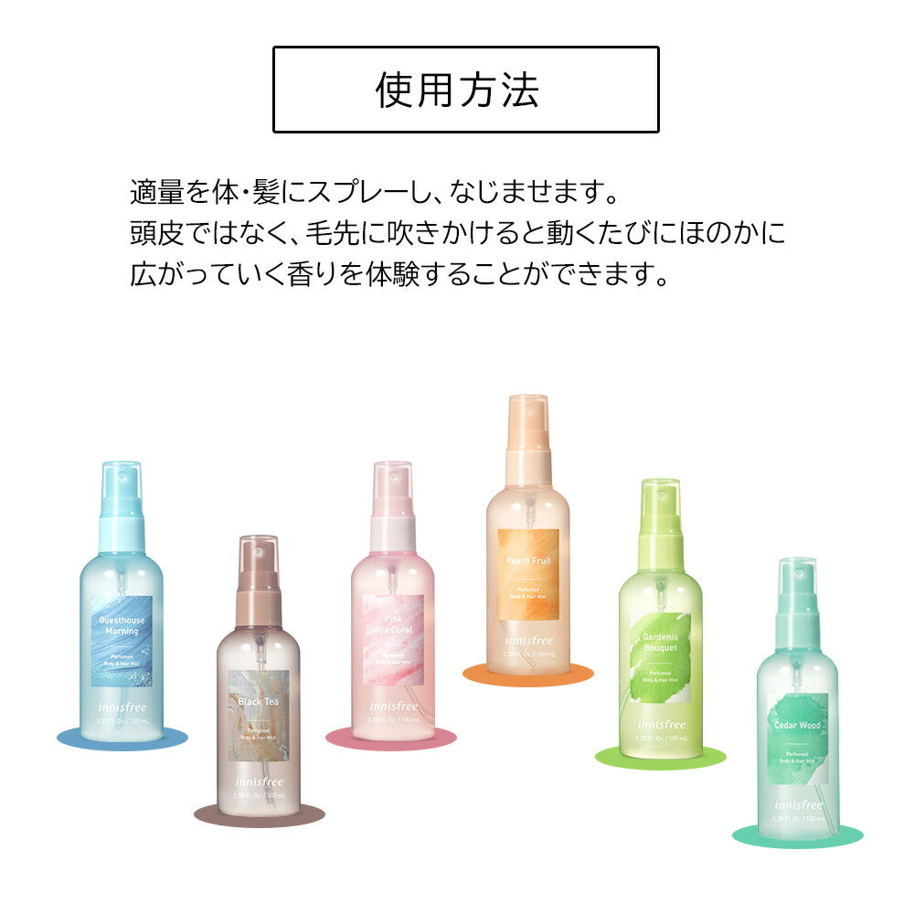 【05ブラックティー】イニスフリー パフュームド ボディ&ヘアミスト 100ml innisfree ボディミスト 香水 フレグランス ボディスプレー ボディコロン アロマミスト フレグランスミスト 韓国コスメ ブラックティー 香り 清潔感 定形外 送料込み