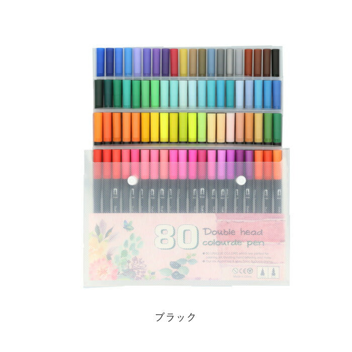 【ホワイト・80色】 マーカーペン セット 80色 通販 水性ペン カラーペン カラーペンシル 水彩ペン 子供 キッズ お絵描き 太字 細字 イラストマーカー 筆記用具 文房具 筆記具 文具 ペン 雑貨 クリスマス