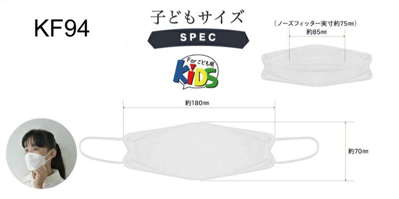 (ホワイト 子供)【マスク工業会正会員 日本カケン認証あり JIS】マスク 30枚 血色マスク KF94マスク PM2.5 カラーマスク 韓国マスク 使い捨て 小顔 口紅がつきにくい メガネ曇らない 通気性
