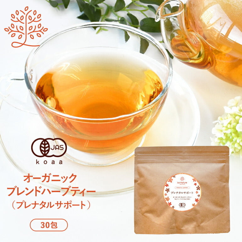 ベビ待ち茶 99％以上節約 - 茶