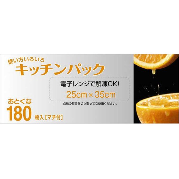 台所用保存袋 セイケツネットワーク お徳用キッチンパック 透明 180枚入×20箱