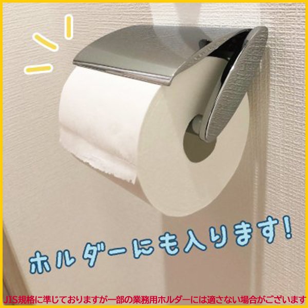 トイレットペーパー 丸富製紙 ペンギン芯なし 超ロング250m 再生紙 シングル 4ロール×8パック