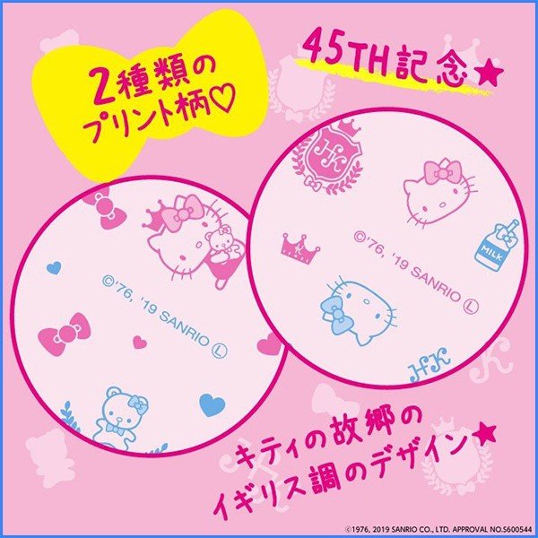 キャラクタートイレットペーパー 丸富製紙 ハローキティ 生誕45周年記念デザイン スイーツの香り ダブル25m 12ロール×8パック
