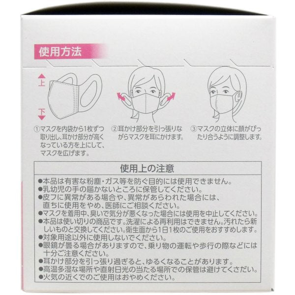 60枚×10箱 日本製不織布マスク LIFE 3Dサージカルマスク 小さめサイズ