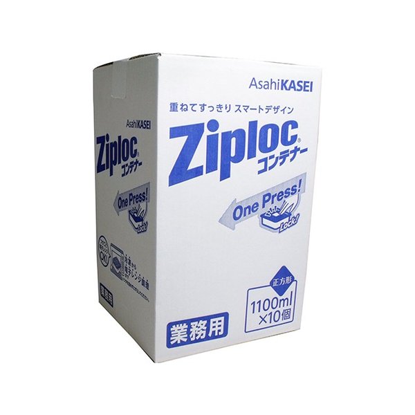 ジップロック Ziploc 業務用ジップロックコンテナー 正方形 1100ml 10個入X6箱