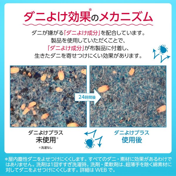 業務用柔軟剤 P&G レノア 本格消臭 ダニよけプラス 詰替用 超特大サイズ 810mL×6パック