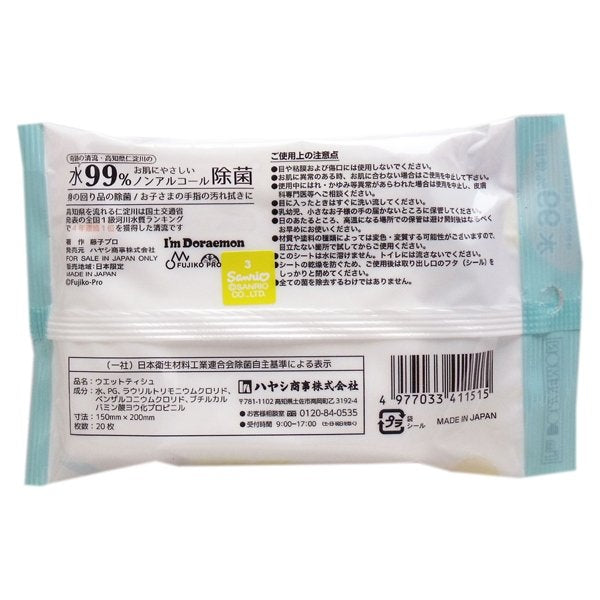 20枚×20パック ノンアルコール除菌ウエットティシュ 水99% ハヤシ商事 ドラえもん