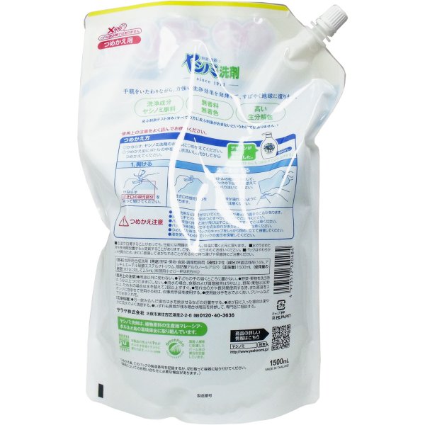 サラヤ ヤシノミ洗剤 野菜食器用 詰替用 特大1500ml×5個