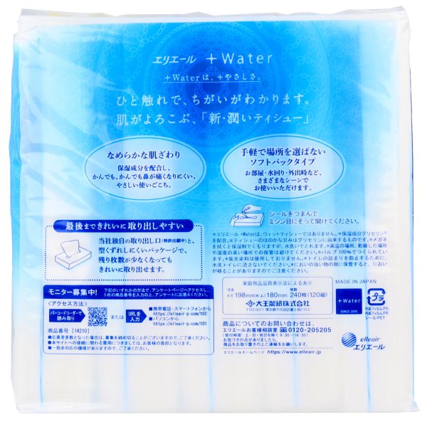 パックティッシュ エリエール+Water プラスウォーター ソフトパックタイプ 120W 5個×6パック