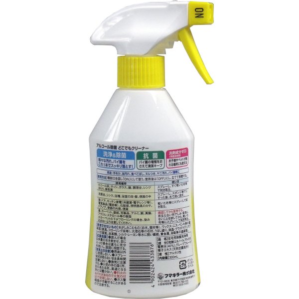 フマキラー アルコール除菌 どこでもクリーナー スプレーボトル 本体300ml×10本