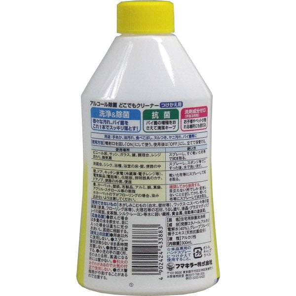 フマキラー アルコール除菌 どこでもクリーナー つけかえ用 300ml×10パック