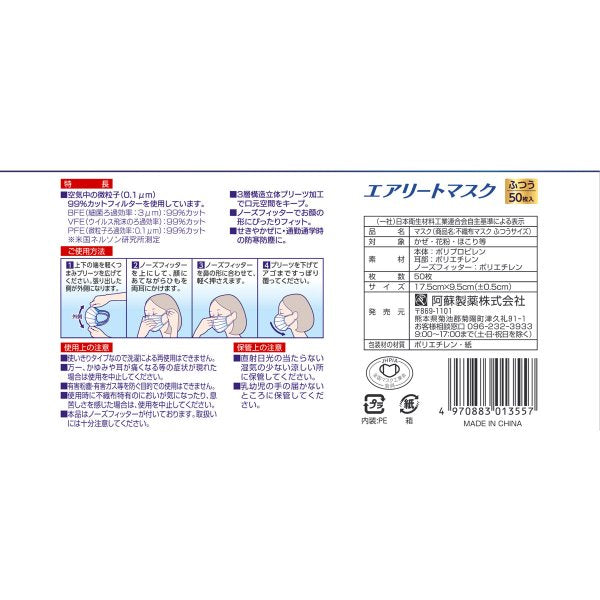 50枚×5箱 使い捨て不織布マスク デルガード エアリートマスク ふつうサイズ