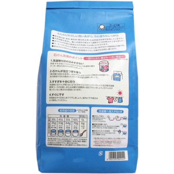 洗濯用粉石けん 無添加シャボン玉スノール 2.1Kg×3個