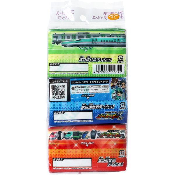 水に流せるポケットティッシュ 新幹線変形ロボ シンカリオンZ 8組 6個×50パック