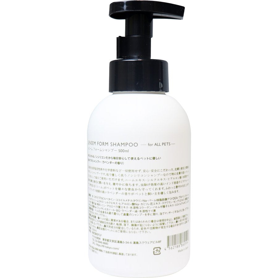 レニーム フォーム シャンプー ペット用 500mL KI1306