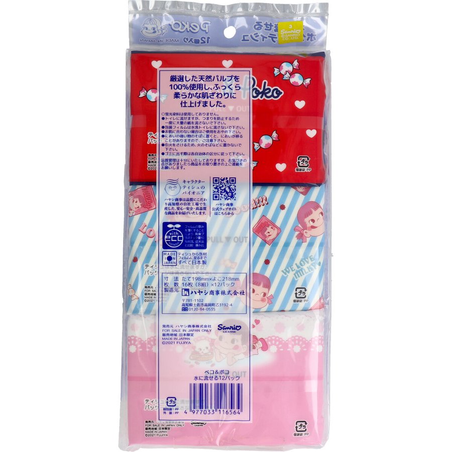 キャラクターポケットティツシュ ペコ&ポコ 水に流せるポケットティッシュ8W 12個入りX10パック KI1419