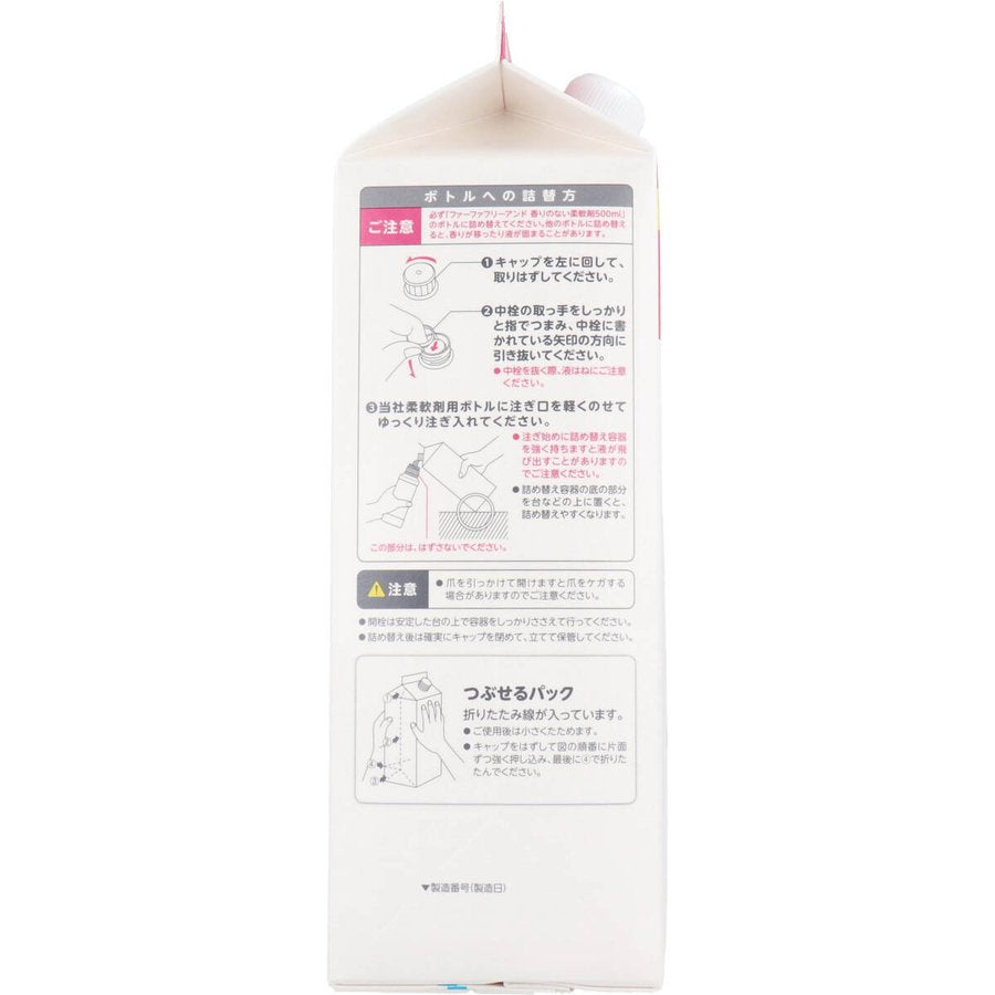 柔軟仕上げ剤 ファーファ フリー& 香りのない柔軟剤 無香料 詰替用1500mL KI1431