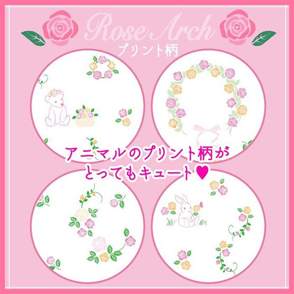 トイレットペーパー 丸富製紙 花束ローズアーチ ダブル30m バラの香り 再生紙 12ロール×8パック