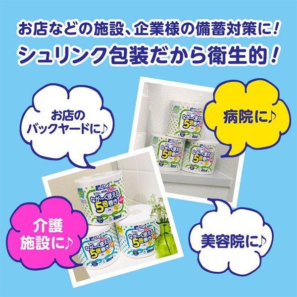 トイレットペーパー 丸富製紙 ペンギン芯なし 超ロング250m パルプ シングル 個包装32個