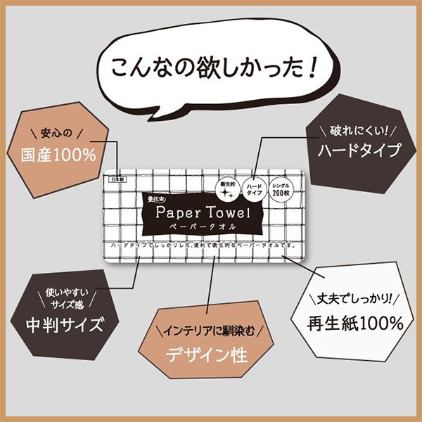200枚×48パック 丸富製紙 花束ハードペーパータオル レギュラーサイズ