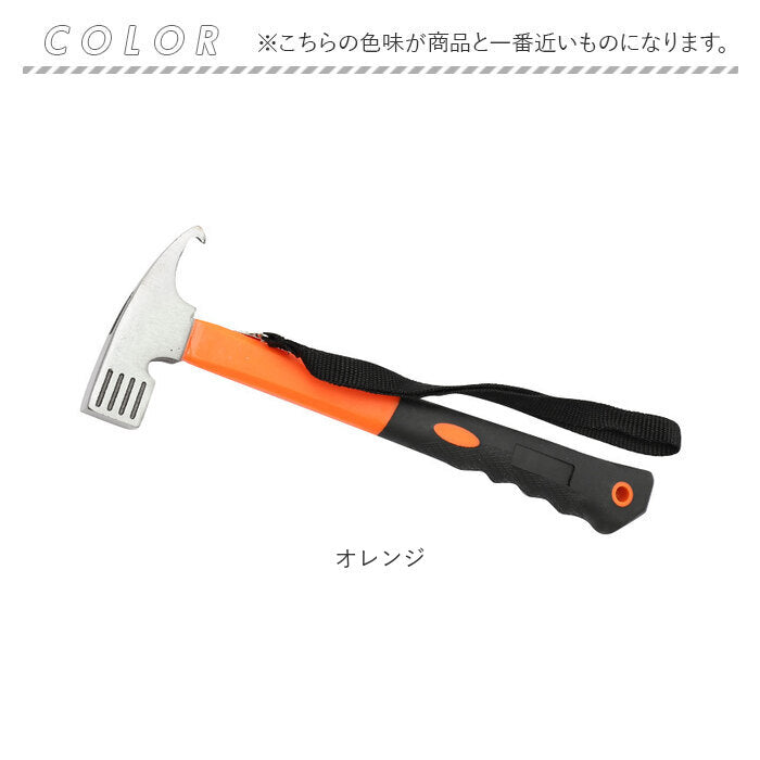 【オレンジ・ペグハンマ-】 ペグハンマー 通販 キャンプハンマー ハンマー ペグ打ち ペグ抜き トンカチ キャンプ用品 金づち 金槌 テントハンマー 工具 屋外 アウトドア テント タープ キャンプ スチール ヘッド