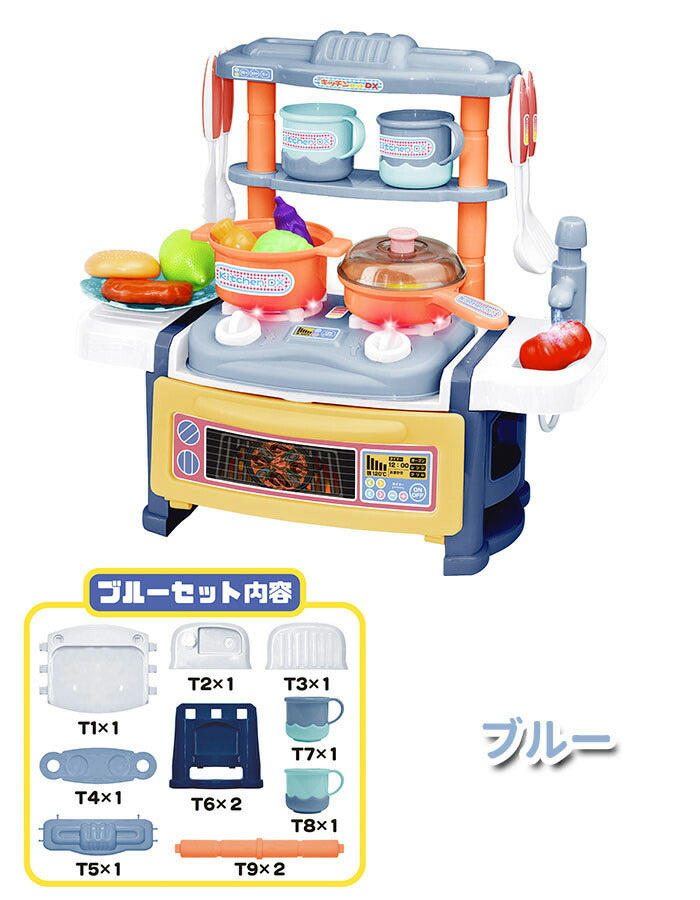 【ブルー・玩具】 おままごと キッチン セット 通販 お店屋さんごっこ おもちゃ ままごとセット なりきり 料理 台所 お世話 お片付け お手伝い 知育玩具 誕生日 プレゼント 女の子 男の子 2歳 3歳 4歳