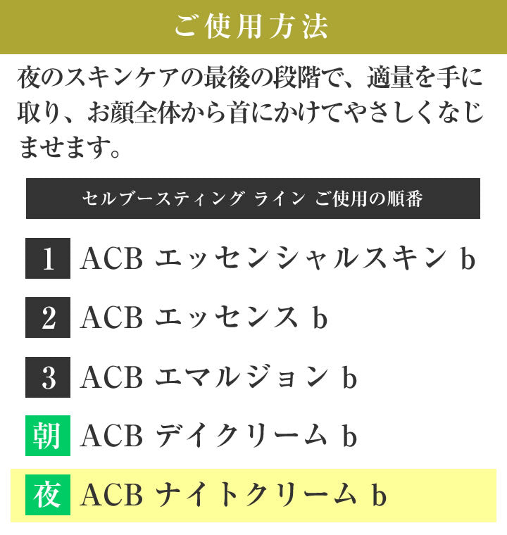 NATURE REPUBLIC ACB アドバンスト セルブースティング ナイトクリーム b 寝るとき用 夜用クリーム 美容 韓国コスメ ネイチャーリパブリック 【02P06Aug16】