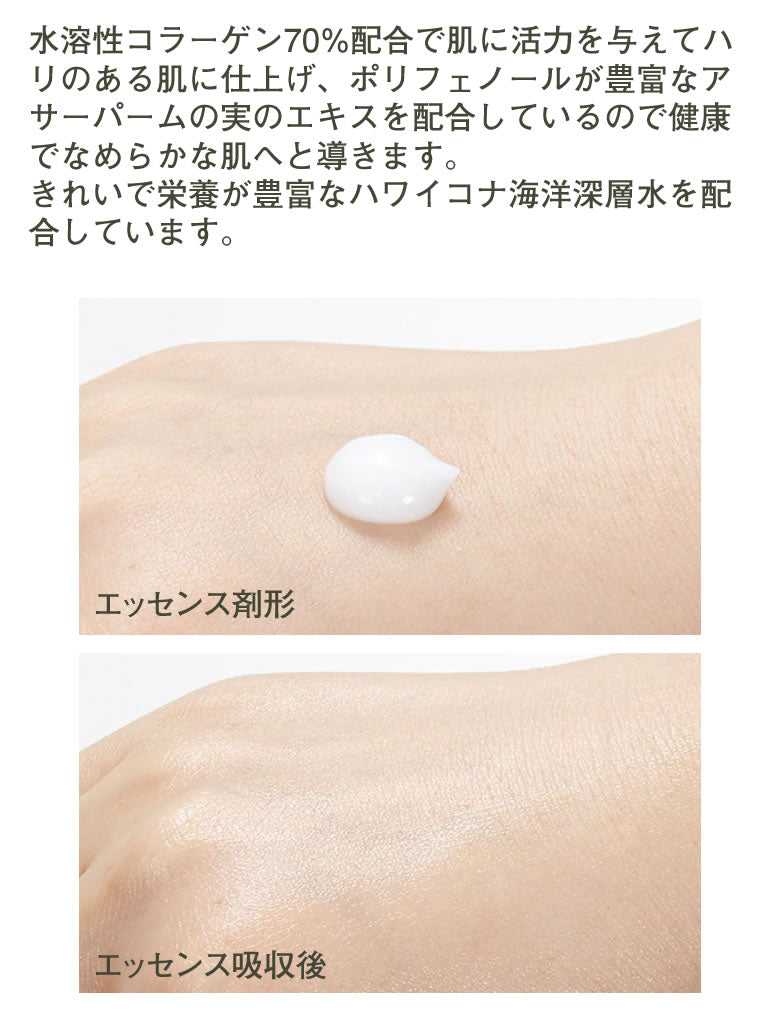 ネイチャーリパブリック コラーゲンドリーム 70 エッセンス Collagen Dream Essence 40ml NATURE REPUBLIC 韓国コスメ