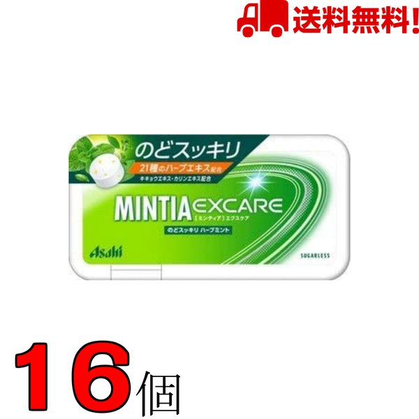 ミンティアエクスケア ハーブミント 8個入 2ケース 16個
