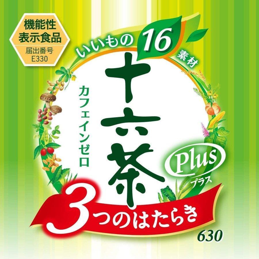 【300円OFF・1本142円】十六茶プラス 3つのはたらき630ml ×24本【タイムセール】