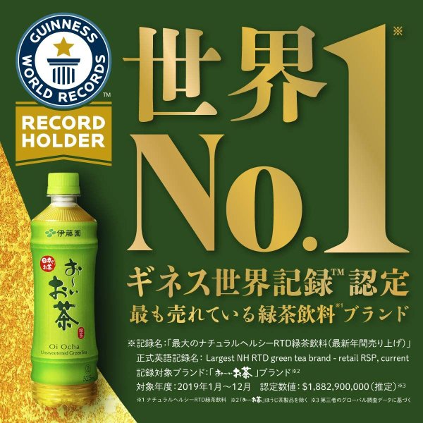 おーいお茶 希釈缶 180ml 30本